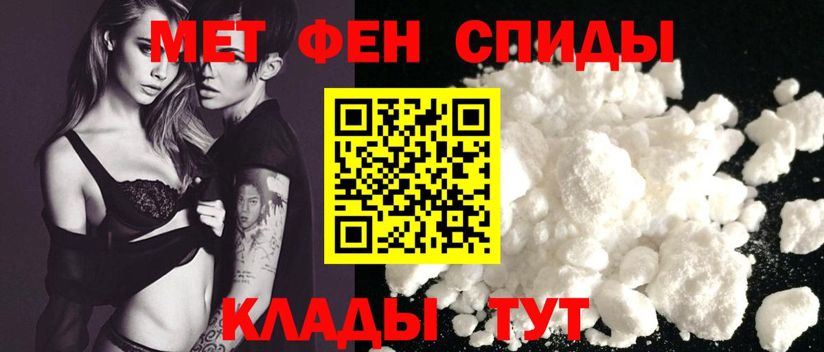 АМФ  АМФЕТАМИН Premium  АМФЕТАМИН  Вход с VPN  Тара 