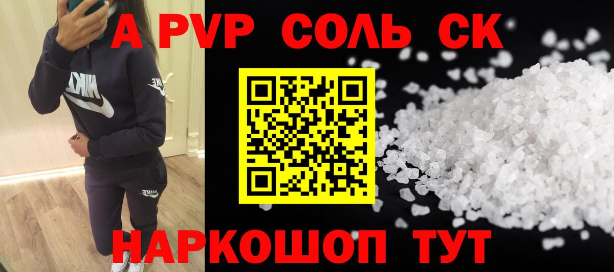 A-PVP мука  A-PVP кристаллы  Вход с VPN  Тара 