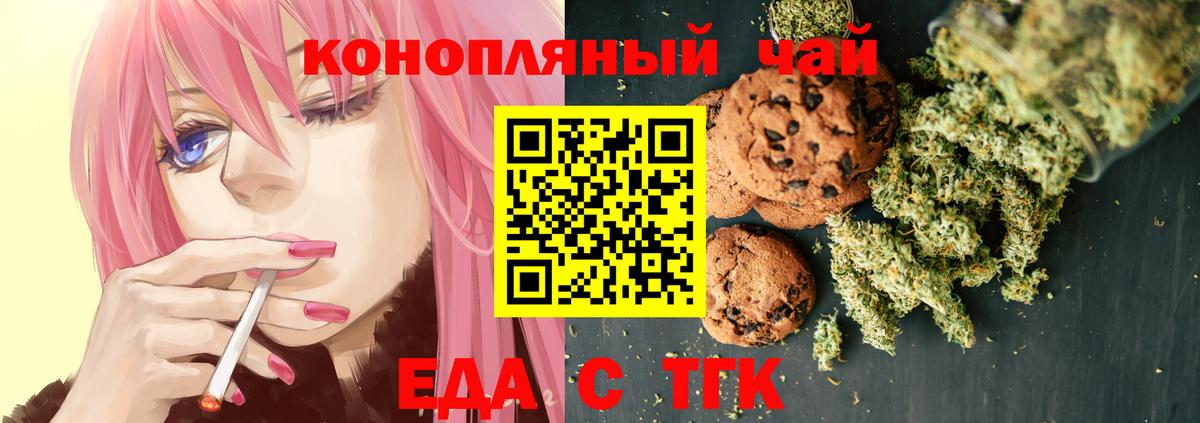 Canna-Cookies марихуана  Вход с VPN  Тара 
