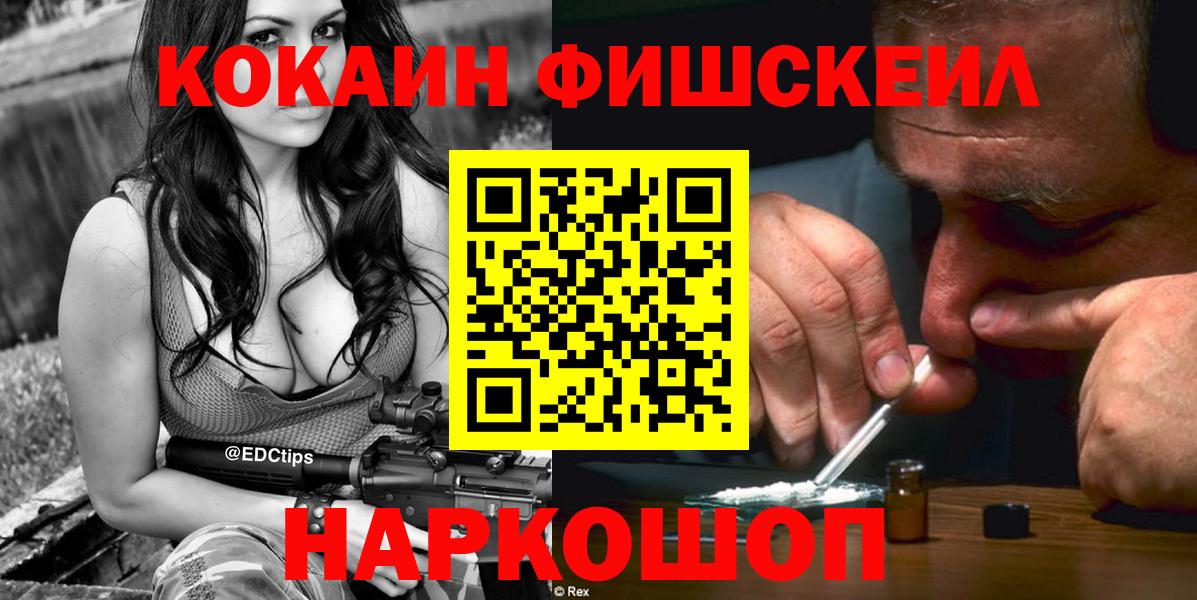КОКАИН Эквадор  Вход с VPN  закладки  Тара  COCAIN VHQ  КОКАИН 