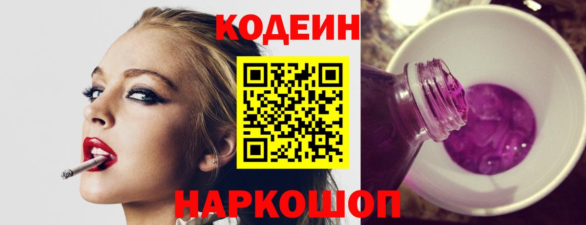 Тара  Кодеин напиток Lean (лин)  Кодеин напиток Lean (лин)  Вход с VPN 