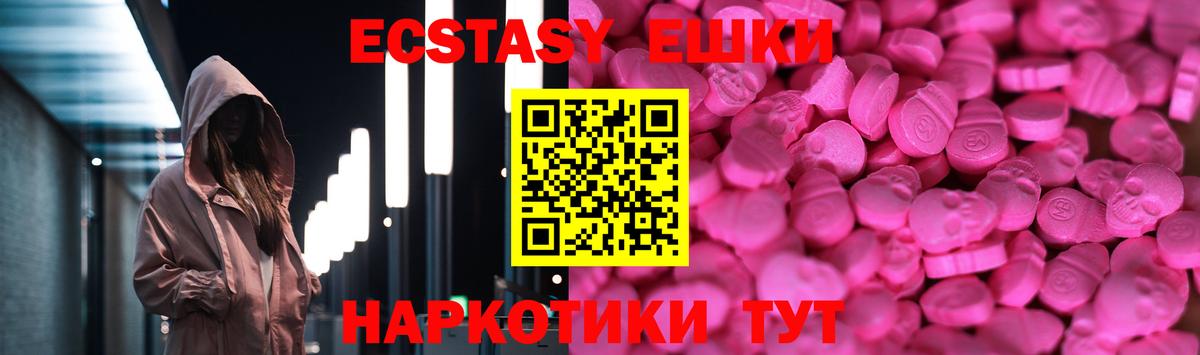 Экстази XTC  Вход с VPN  Экстази Cube  Тара 