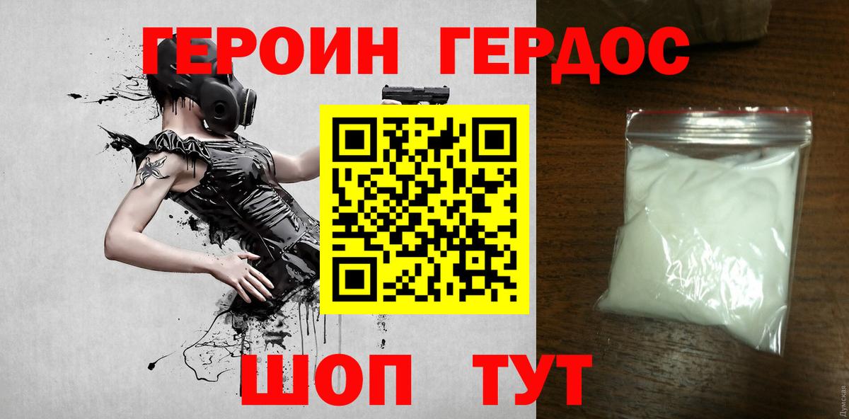 Героин гречка  Вход с VPN  Тара 