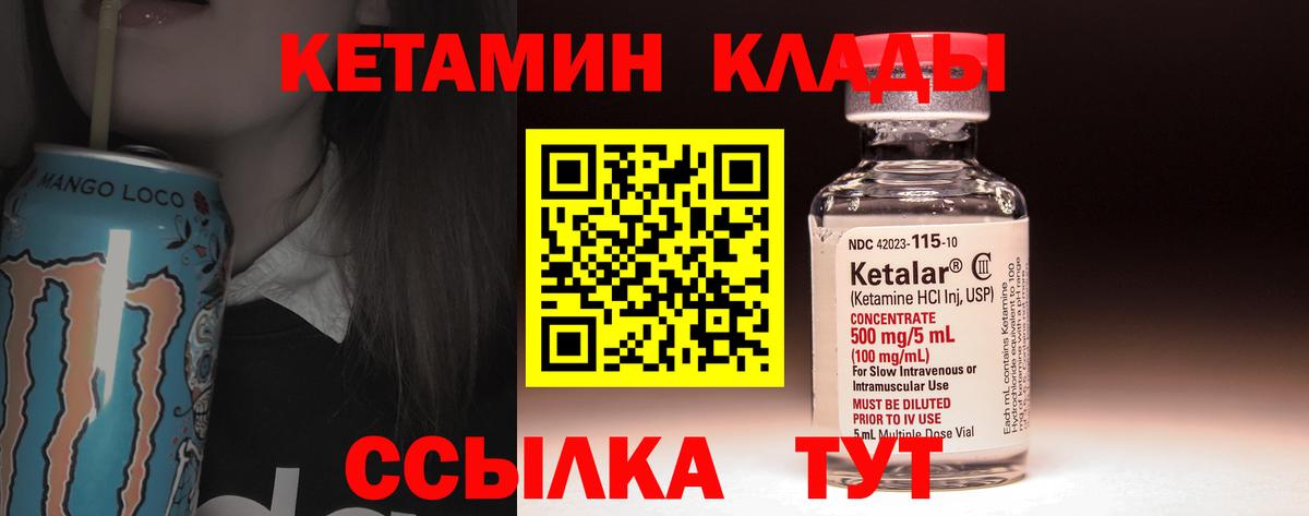 Тара  КЕТАМИН ketamine  Вход с VPN 