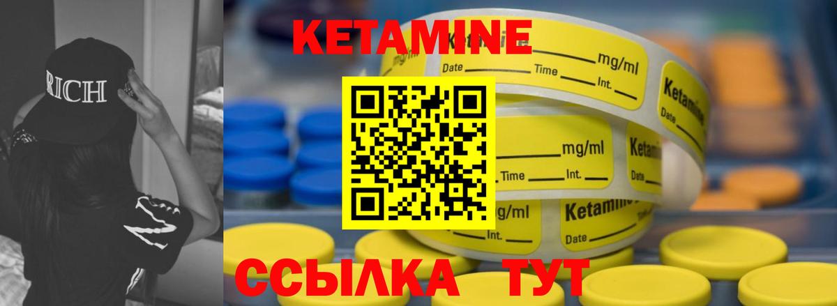 КЕТАМИН ketamine Тара