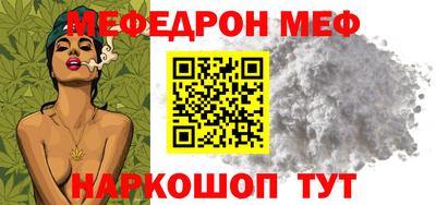 мяу мяу мука Наро-Фоминск