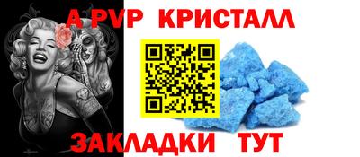 ALPHA-PVP Нальчик