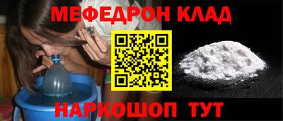 мяу мяу мука Наро-Фоминск