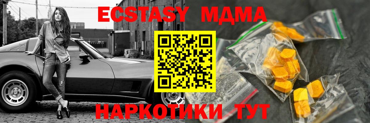 Тара  МДМА кристаллы  Вход с VPN 