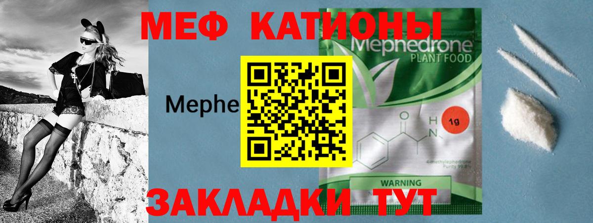 Меф  МЯУ-МЯУ VHQ  МЕФ  Вход с VPN  Мефедрон 4 MMC  Тара 
