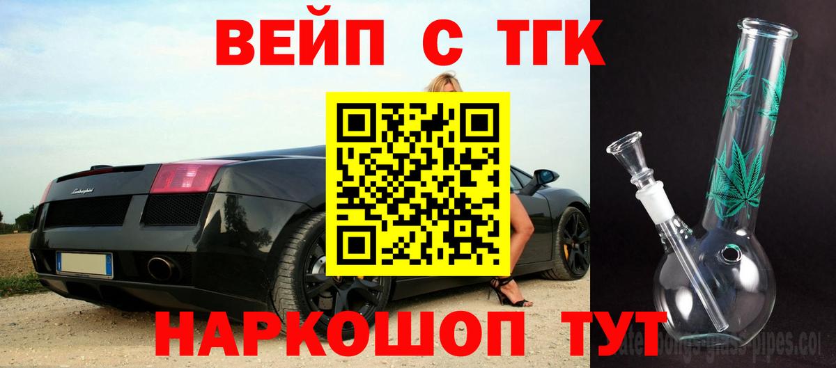 Дистиллят ТГК вейп Тара